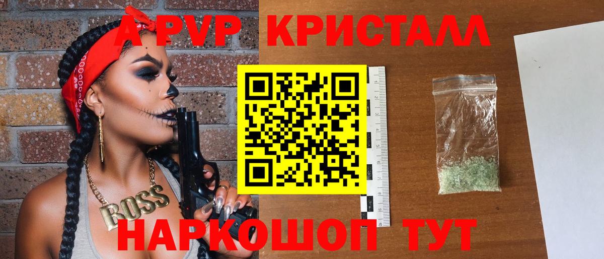 Элиста  A-PVP Соль  Вход с VPN  Alpha-PVP  Альфа ПВП кристаллы  A PVP СК КРИС 