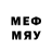 Меф мука Private Eye