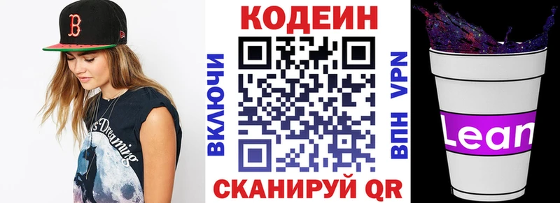 Кодеиновый сироп Lean Purple Drank  где купить наркотик  Элиста 