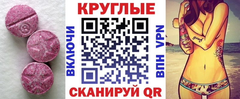 Ecstasy Cube  Элиста 