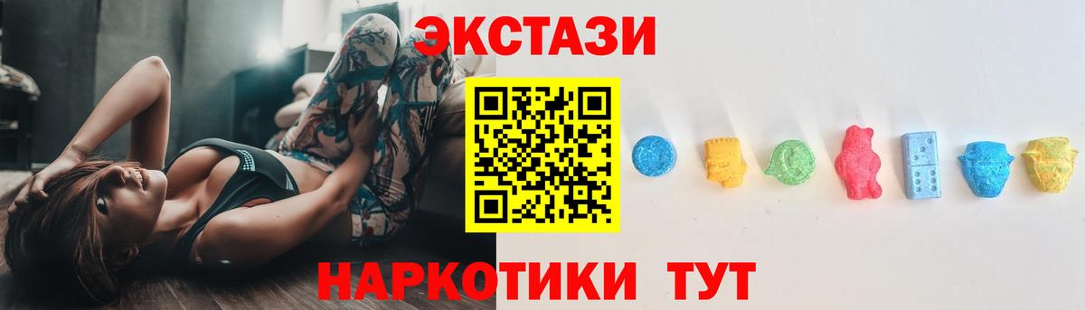 Экстази ешки Элиста