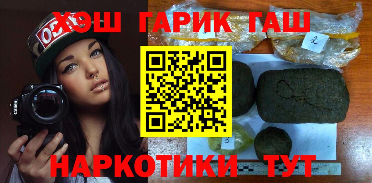 ГАШИШ Premium Элиста