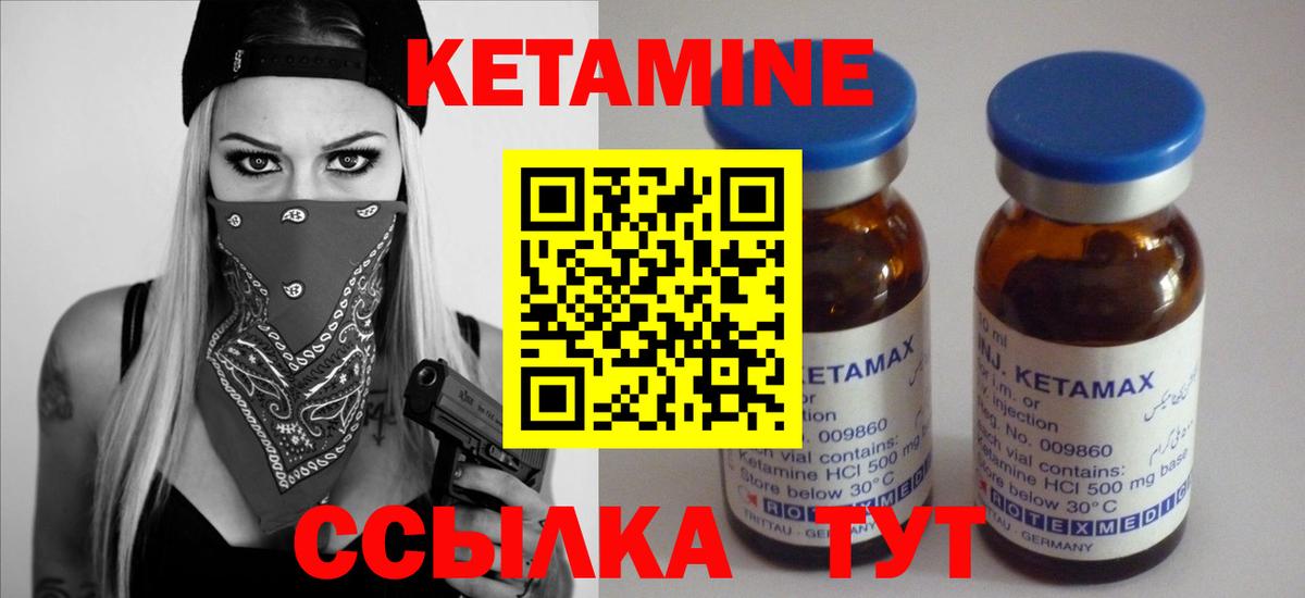 КЕТАМИН VHQ  mega онион  Кетамин VHQ  Элиста  Вход с VPN 