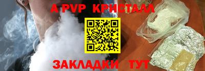 ALPHA PVP Моздок