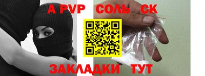 ALPHA PVP Моздок