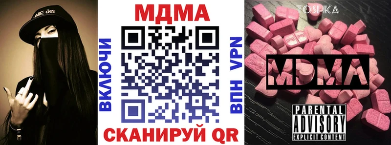 МДМА crystal  Элиста 