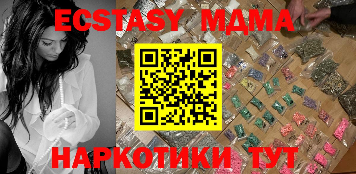 MDMA  Вход с VPN  Элиста  MDMA crystal  MDMA VHQ 
