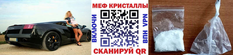 МЯУ-МЯУ 4 MMC  как найти   Элиста 