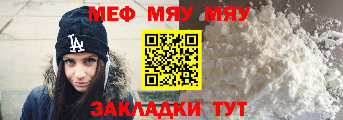 Меф кристаллы Элиста