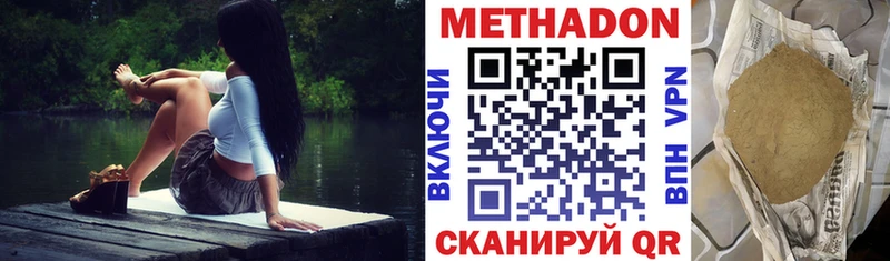 купить закладку  Элиста  Метадон VHQ 