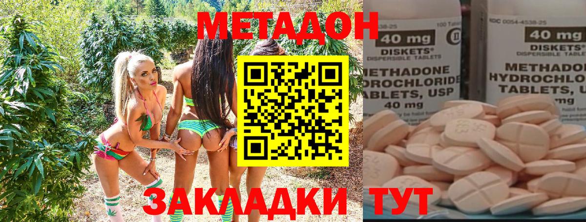 Элиста  Метадон мёд  МЕТАДОН methadone  Вход с VPN 