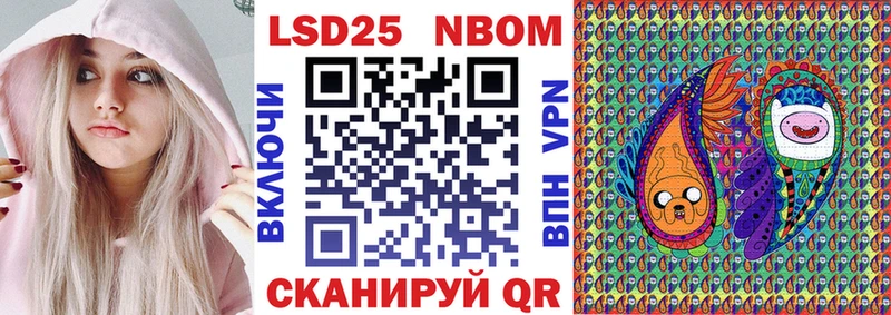 Марки 25I-NBOMe 1500мкг  наркота  Элиста 