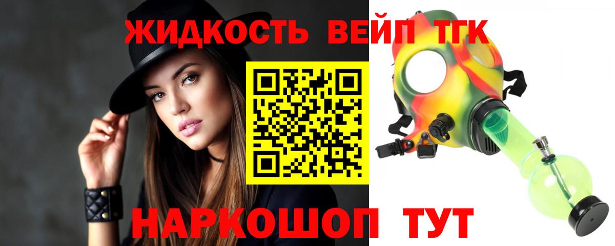 Дистиллят ТГК жижа Элиста